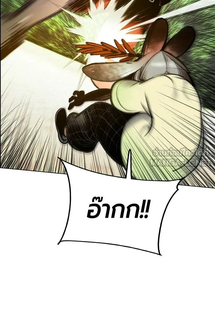 Jungle Juice Chap 178 - Next Chap 179