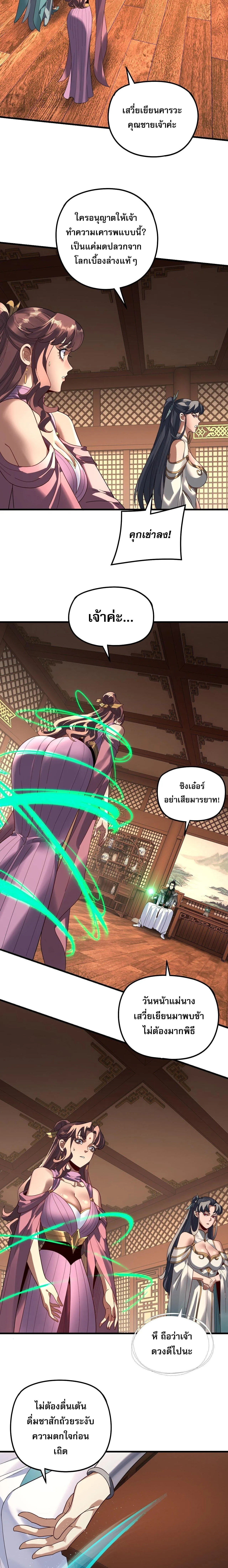 Villain is here Chap 316 - Next Chap 317