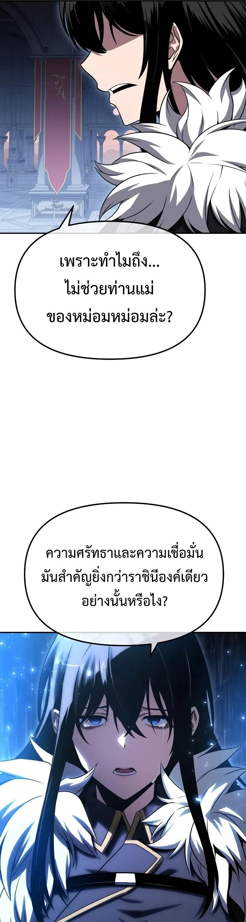 The Knight King Who Returned with a God Chap 129 - Next Chap 130