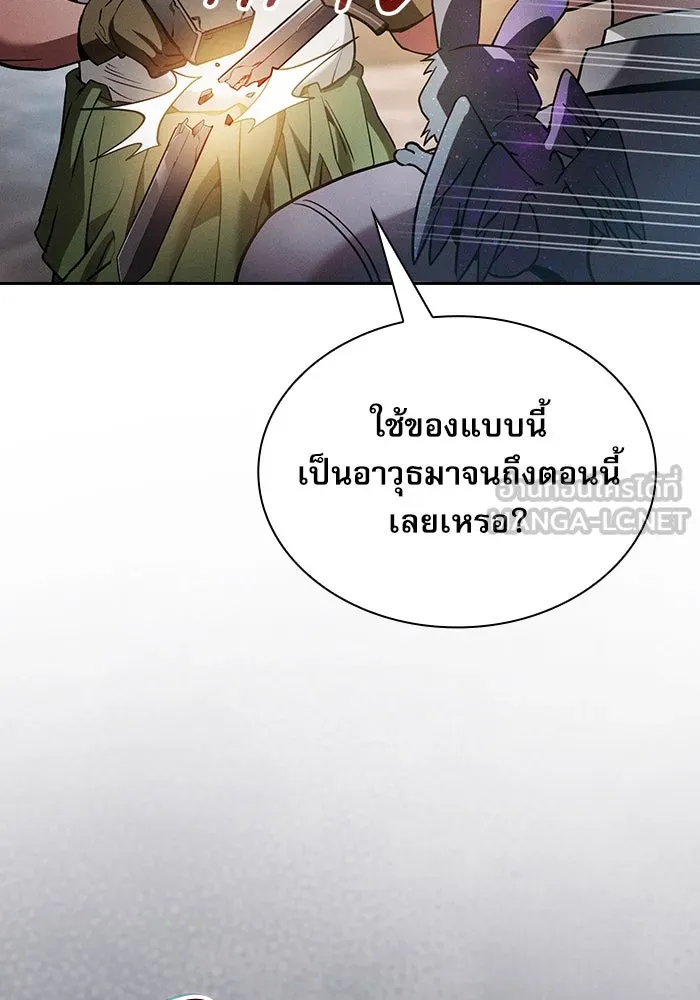 Academy’s Genius Swordmaster – นักดาบอัจฉริยะจากอะคาเดมี Chap 21 - Next Chap 22