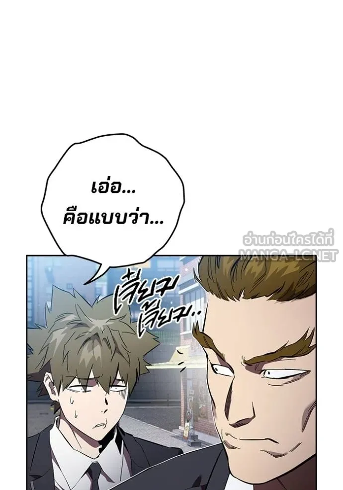 The Great War Chap 29 - Next Chap 30