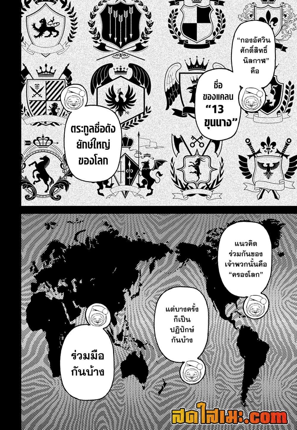 DANDADAN Chap 228 - Next Chap 229