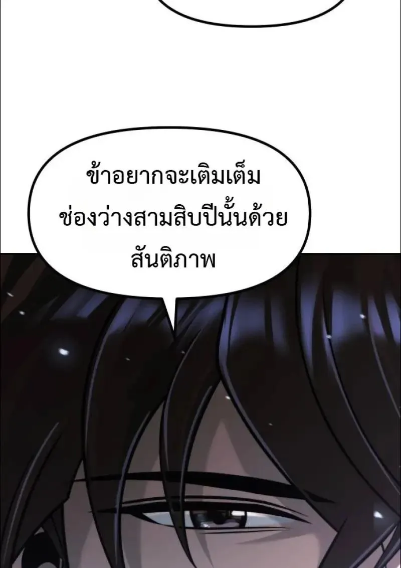Chronicles of the Demon Faction Chap 152 - Next Chap 153