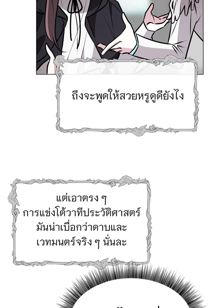 The Academy Is Doomed Chap 80 - Next Chap 81