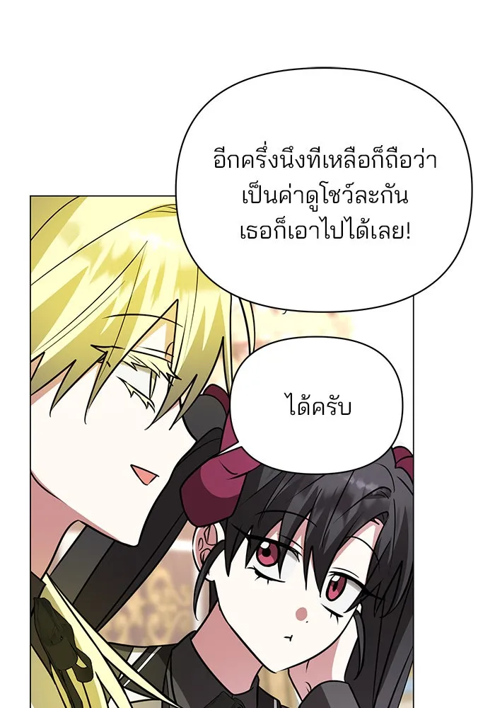 The Academy Is Doomed Chap 64 - Next Chap 65