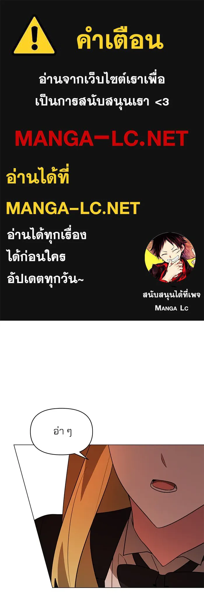The Academy Is Doomed Chap 76 - Next Chap 77