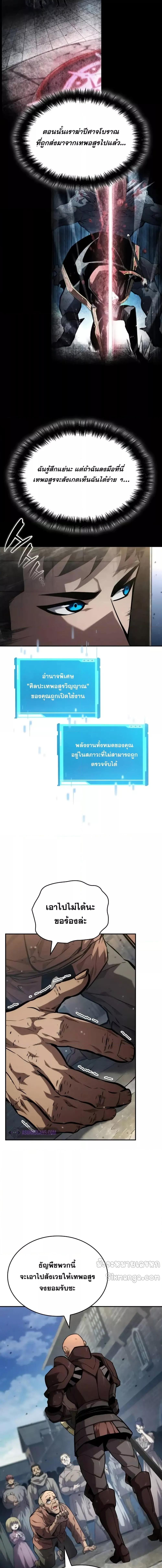 Boundless Necromancer Chap 115 - Next Chap 116