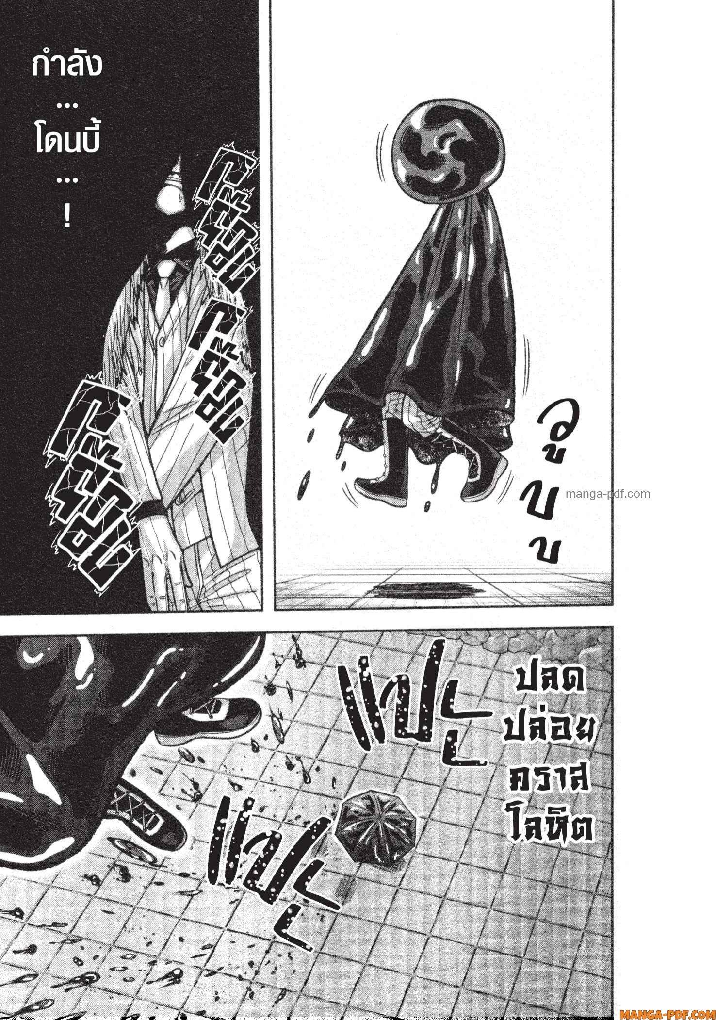 Tougen Anki Chap 132 - Next Chap 133