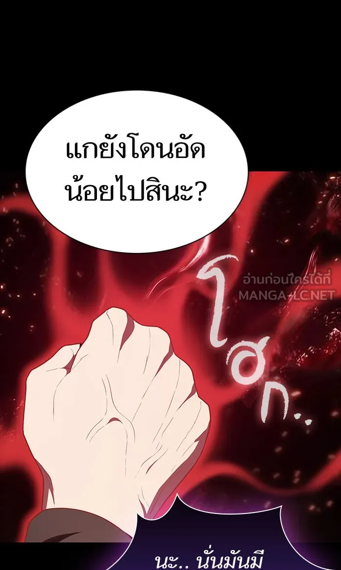 The Tutorial Tower of the Advanced Player – ผู้เล่นขั้นเทพแห่งหอคอยฝึกสอน Chap 99 - Next Chap 100