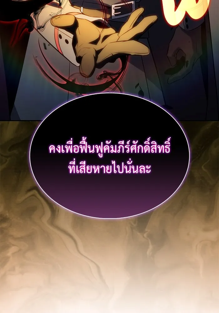 The Regressed Son of a Duke is an Assassin – ลูกชายคนเล็กของดยุกคือมือสังหาร Chap 82 - Next Chap 83