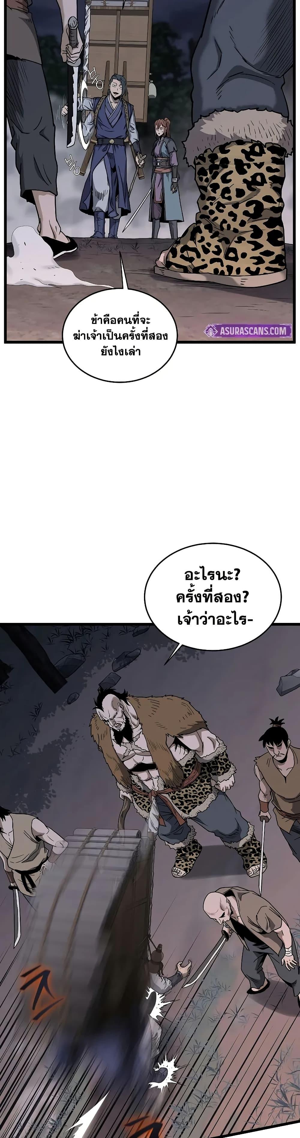 Murim Login Chap 208 - Next Chap 209