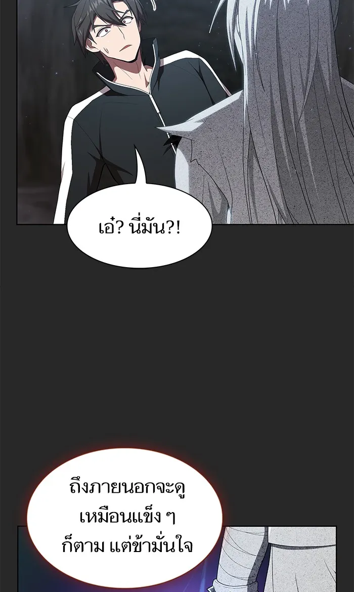 The Tutorial Tower of the Advanced Player – ผู้เล่นขั้นเทพแห่งหอคอยฝึกสอน Chap 117 - Next Chap 118