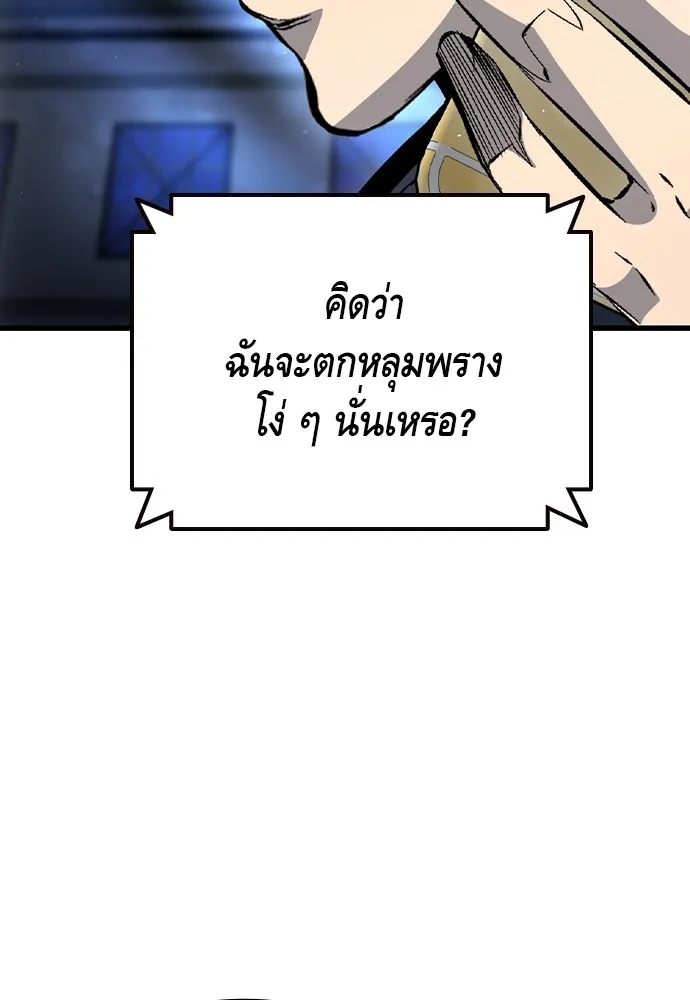 King Game Chap 105 - Next Chap 106