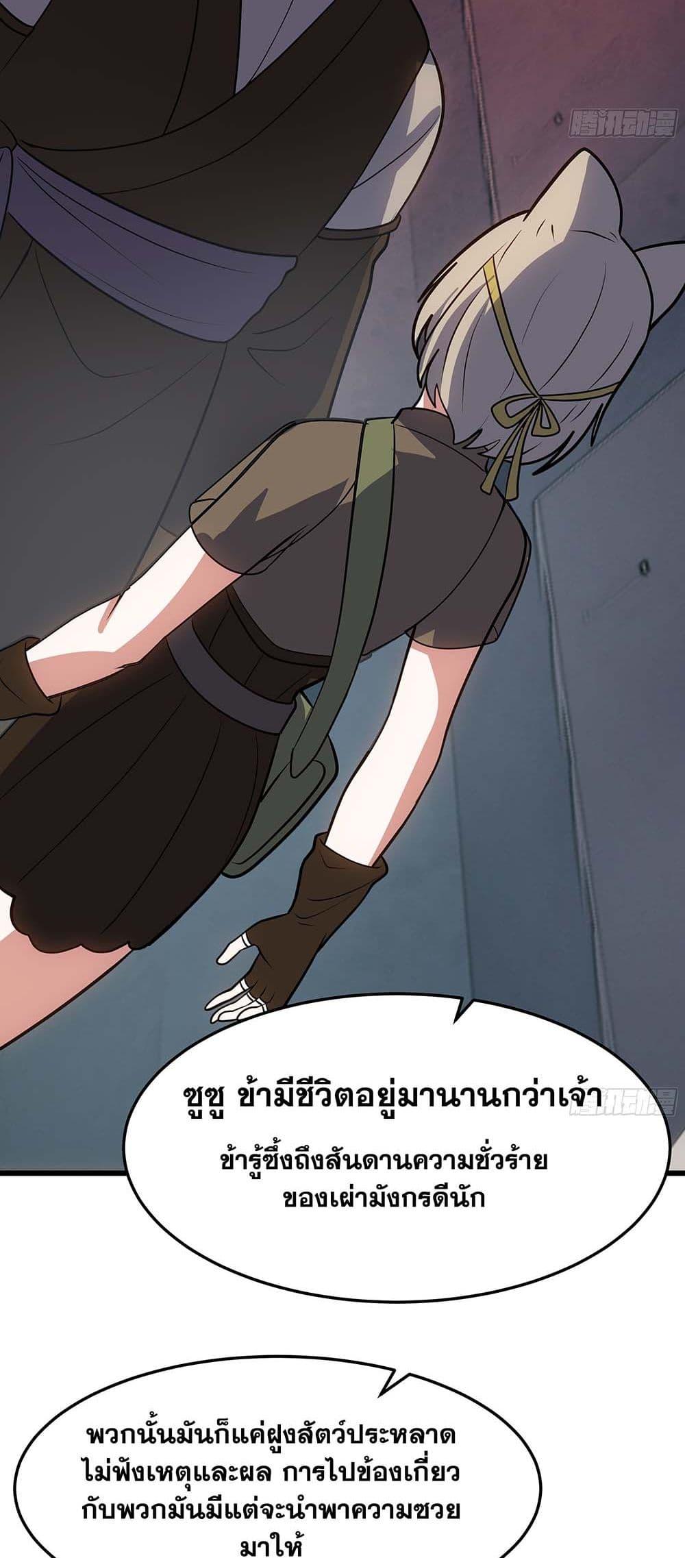 Martial Peak เทพยุทธ์เหนือโลก Chap 3862 - Next Chap 3863