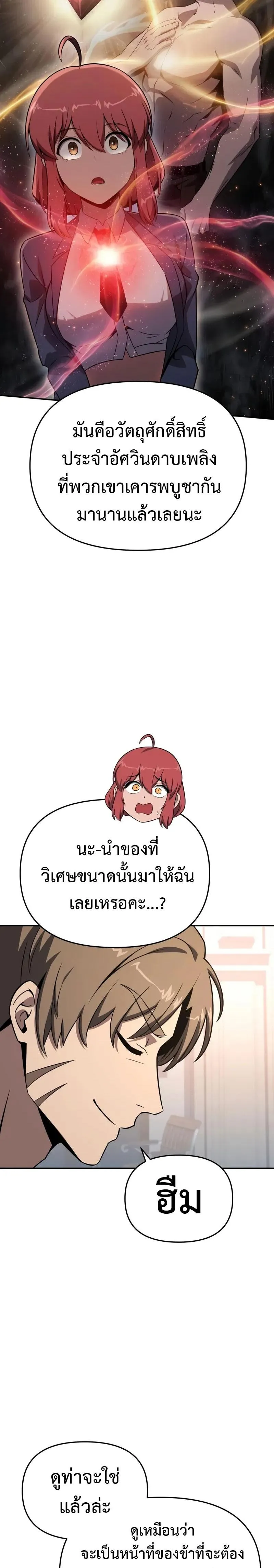 The Knight King Who Returned with a God Chap 124 - Next Chap 125