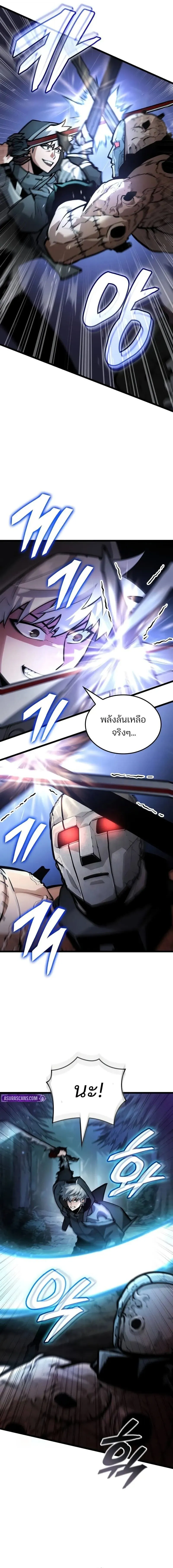 Emperor of Solo Play Chap 41 - Next Chap 42