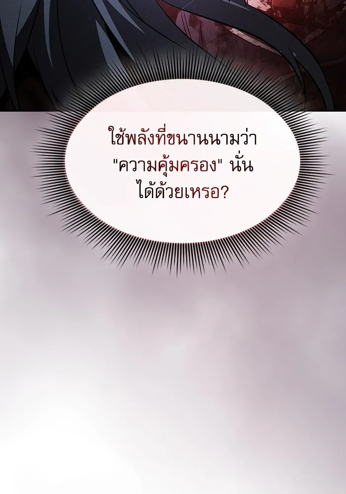 Academy’s Genius Swordmaster – นักดาบอัจฉริยะจากอะคาเดมี Chap 48 - Next Chap 49