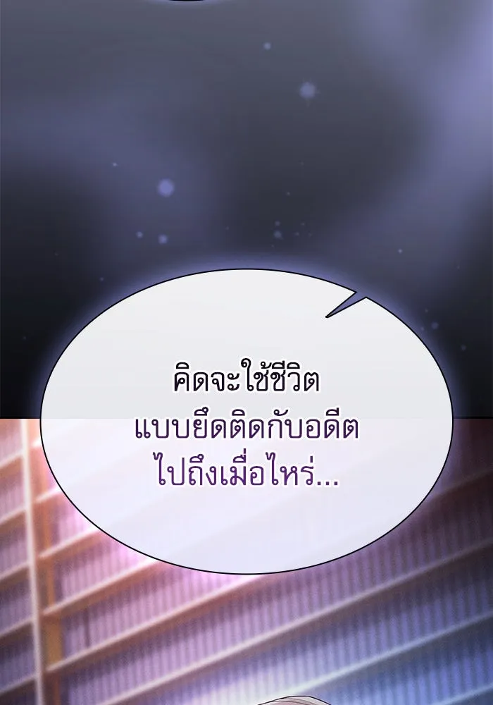 Academy’s Genius Swordmaster – นักดาบอัจฉริยะจากอะคาเดมี Chap 57 - Next Chap 58