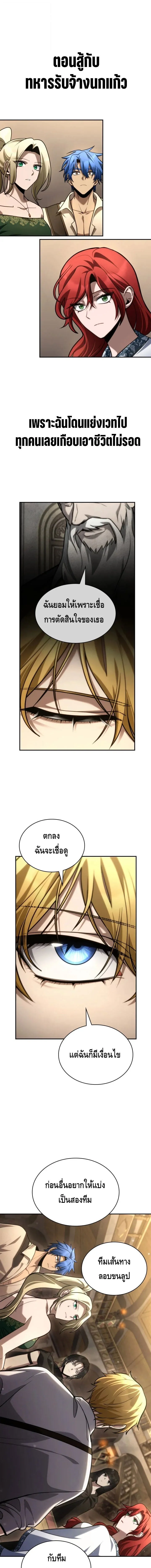Infinite Mage Chap 144 - Next Chap 145