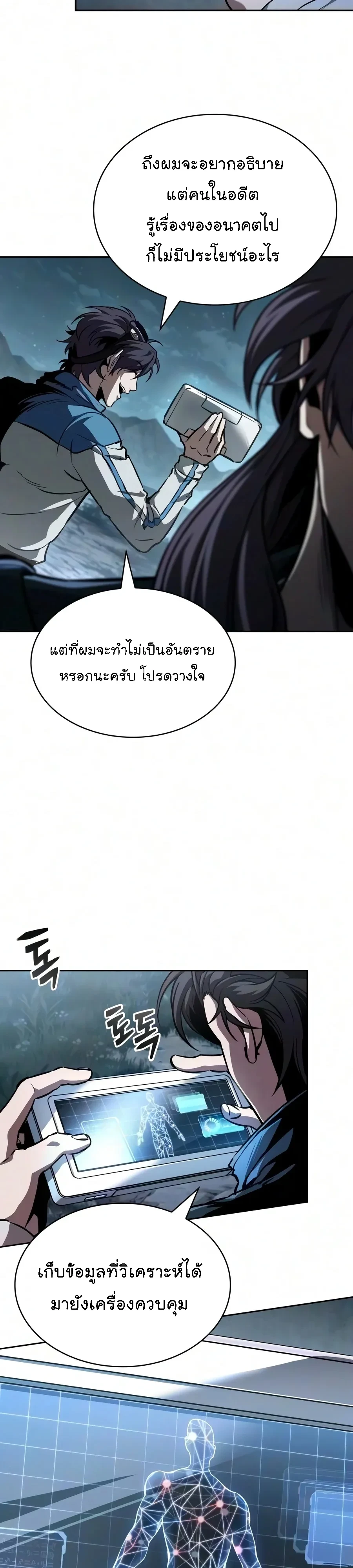Nano Machine Chap 322 - Next Chap 323