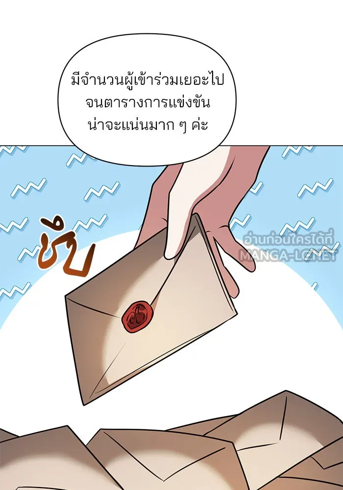 The Academy Is Doomed Chap 73 - Next Chap 74