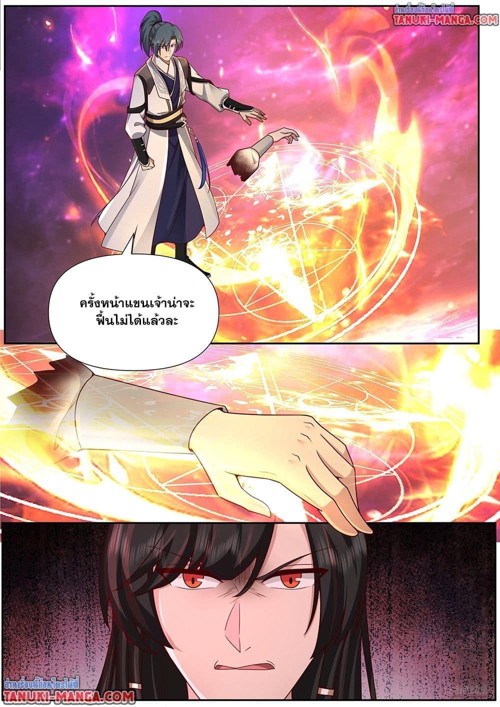 Martial Peak เทพยุทธ์เหนือโลก Chap 3835 - Next Chap 3836