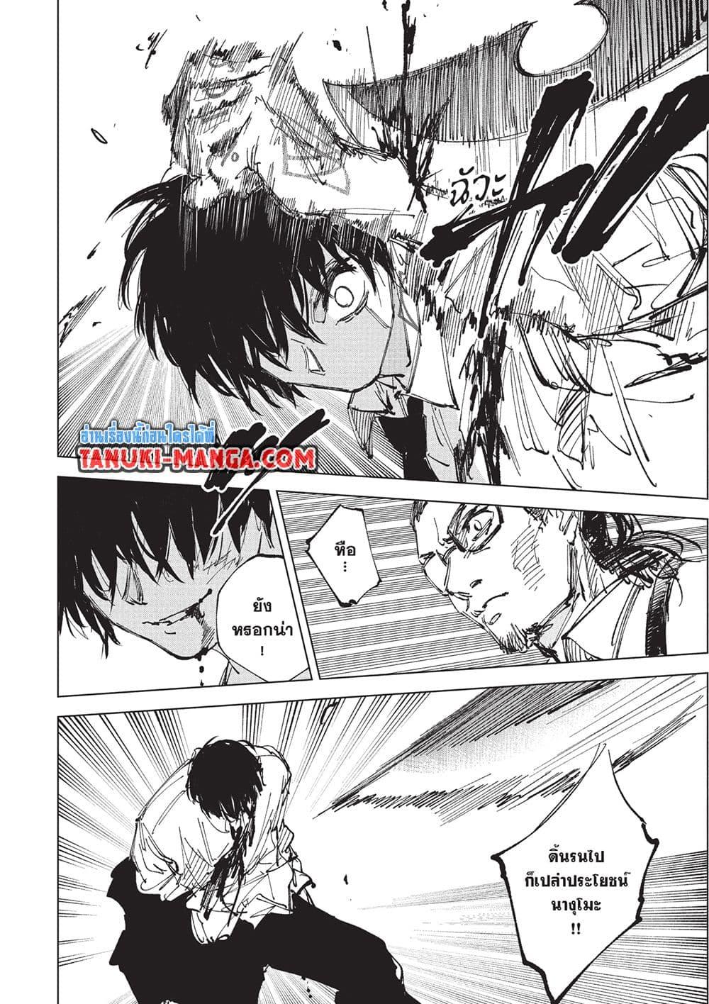 Sakamoto Days Chap 247 - Next Chap 248