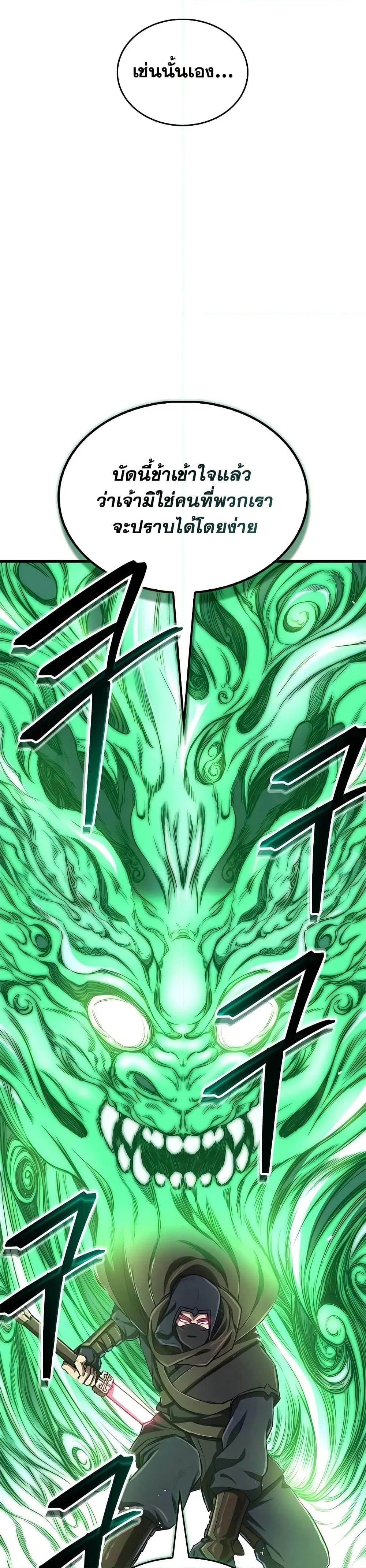 The Demonic Cult Instructor Returns Chap 14 - Next Chap 15