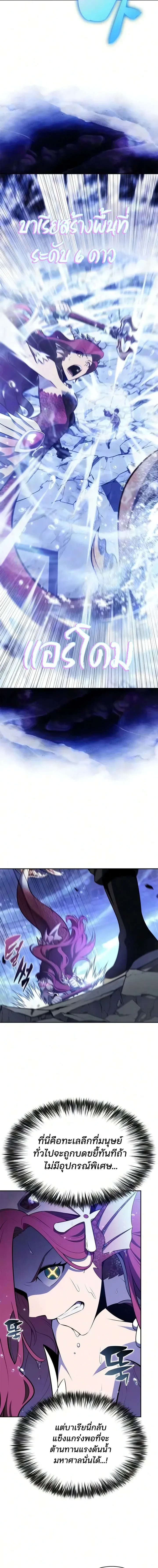 Solo Max-Level Newbie Chap 264 - Next Chap 265