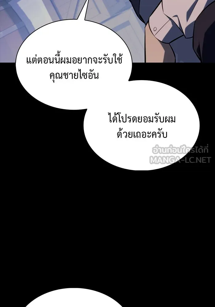 The Regressed Son of a Duke is an Assassin – ลูกชายคนเล็กของดยุกคือมือสังหาร Chap 27 - Next Chap 28