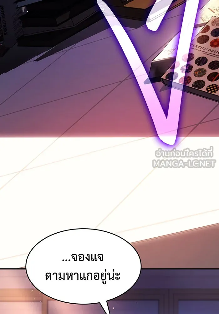 Regressing With the King’s Power – เกิดใหม่พร้อมพลังแห่งราชัน Chap 9 - Next Chap 10