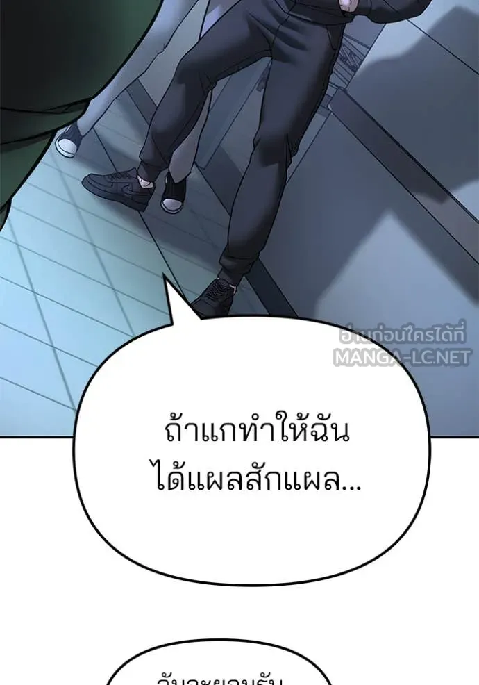 The Bully in Charge Chap 160 - Next Chap 161