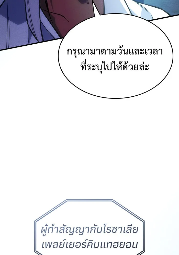 Regressing With the King’s Power – เกิดใหม่พร้อมพลังแห่งราชัน Chap 108 - Next Chap 109