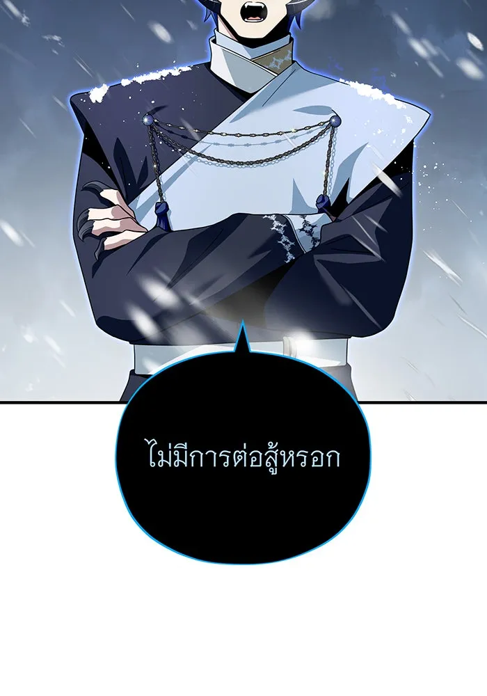 The Dark Magician Transmigrates After 66666 Years – จอมเวทเกิดใหม่ในรอบ 66666 ปี Chap 118 - Next Chap 119