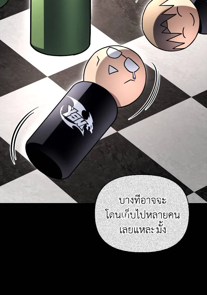 Superhuman Battlefield Chap 103 - Next Chap 104