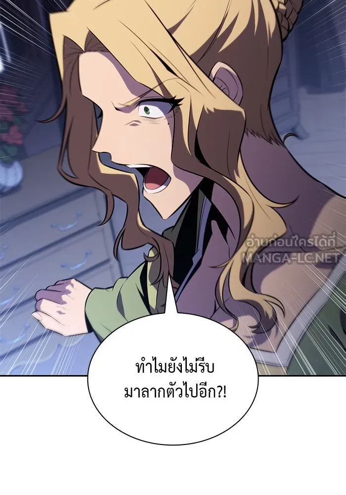 The Regressed Son of a Duke is an Assassin – ลูกชายคนเล็กของดยุกคือมือสังหาร Chap 31 - Next Chap 32