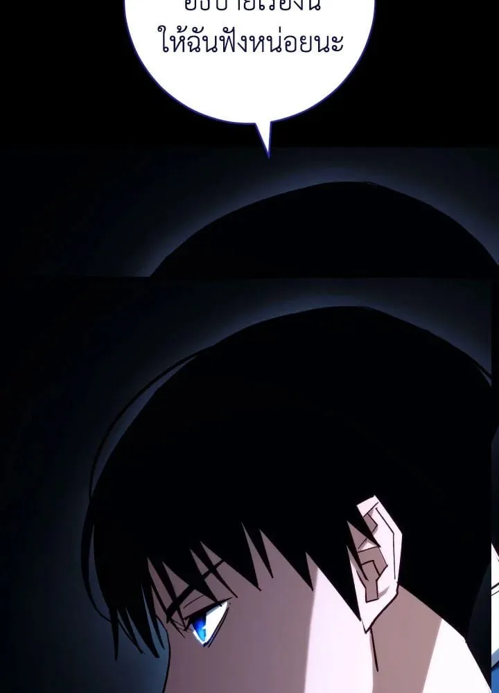 The Hero Returns Chap 74 - Next Chap 75