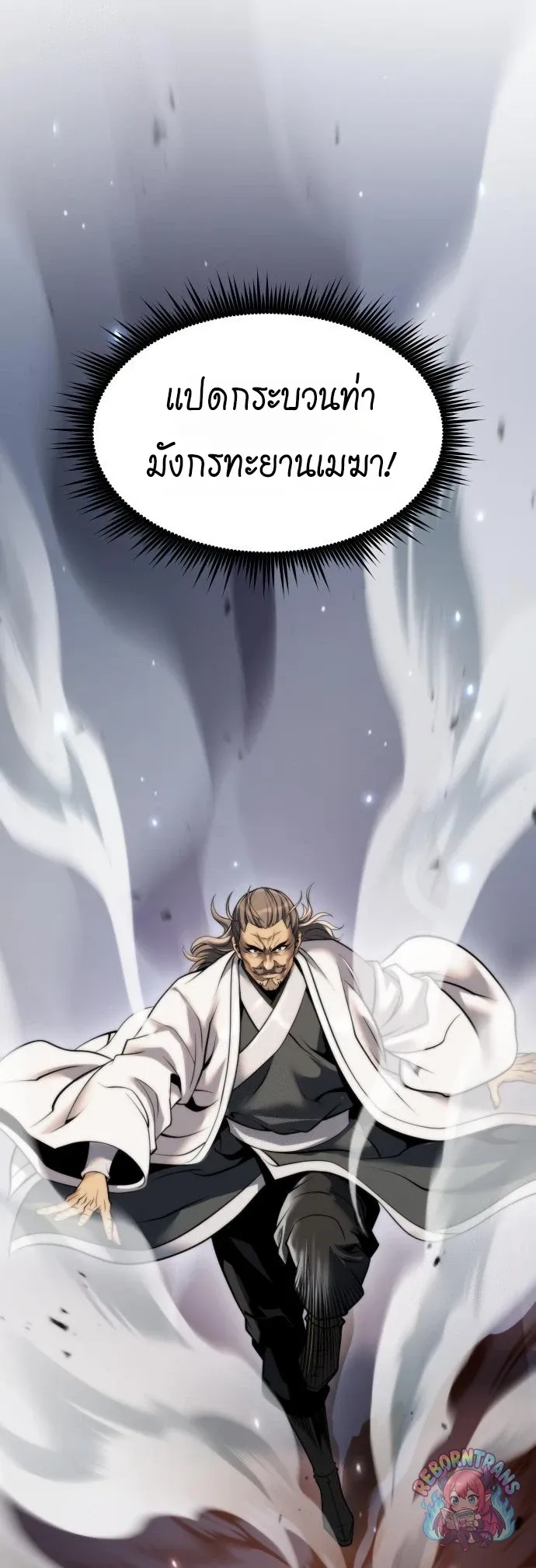 Chronicles of the Demon Faction Chap 166 - Next Chap 167