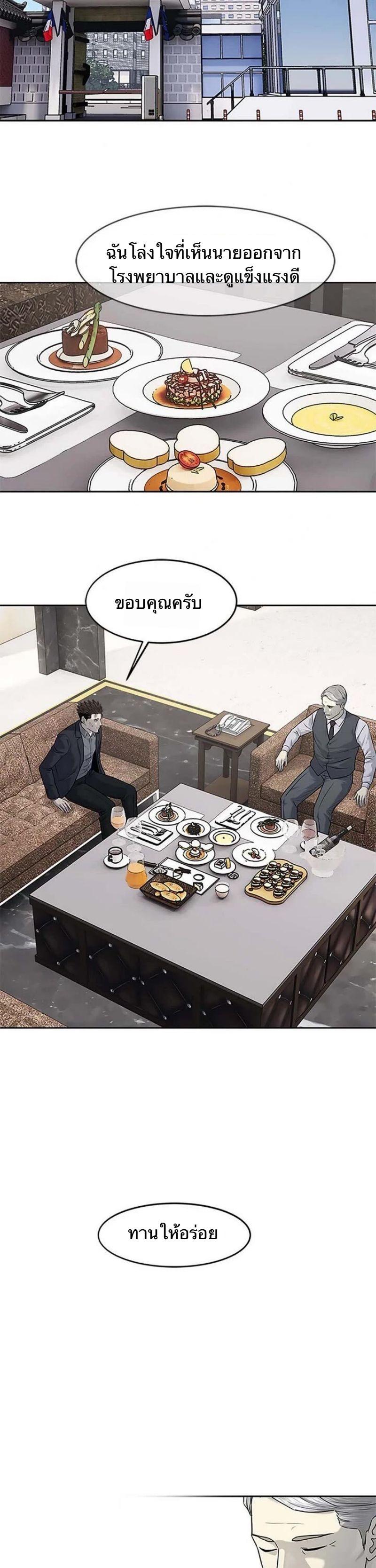God of Blackfield Chap 205 - Next Chap 206