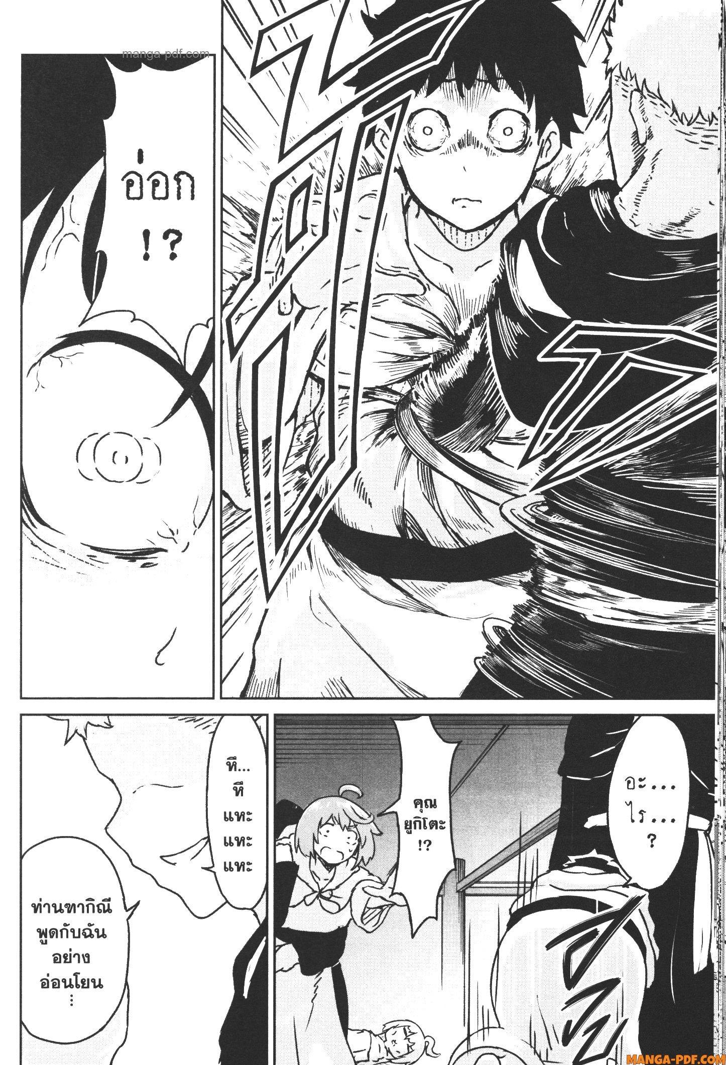 Kaminaki Sekai no Kamisama Katsudou – โลกนี้ โลกหน้า ข้าก็เป็นพระเจ้า Chap 14 - Next Chap 15