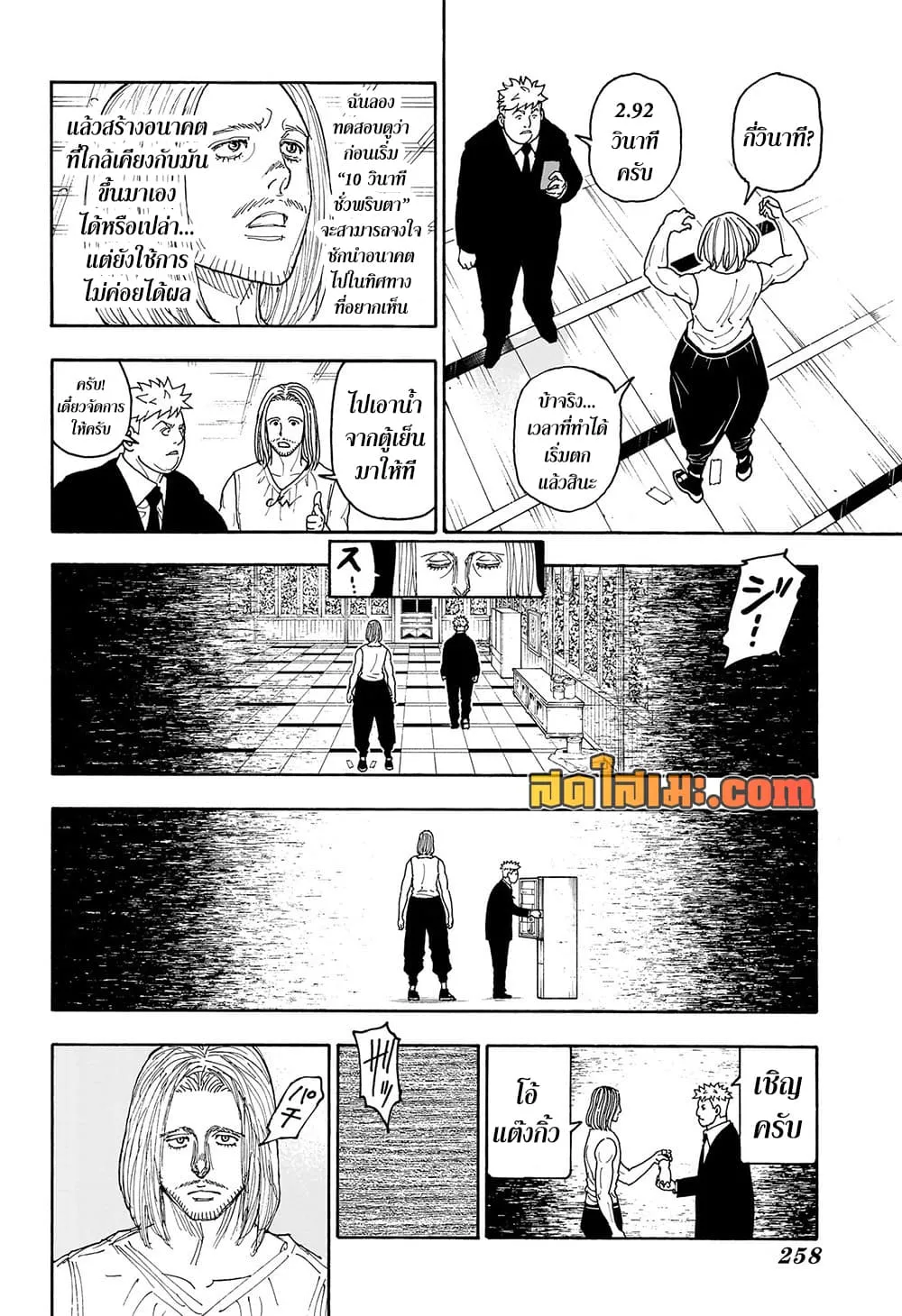 Hunter X Hunter Chap 418 - Next Chap 419