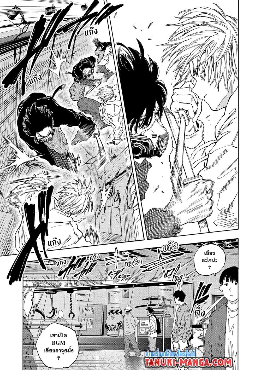 Sakamoto Days Chap 142 - Next Chap 143