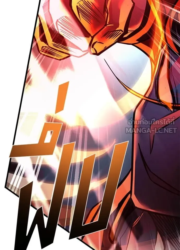 Villain To Kill Chap 198 - Next Chap 199