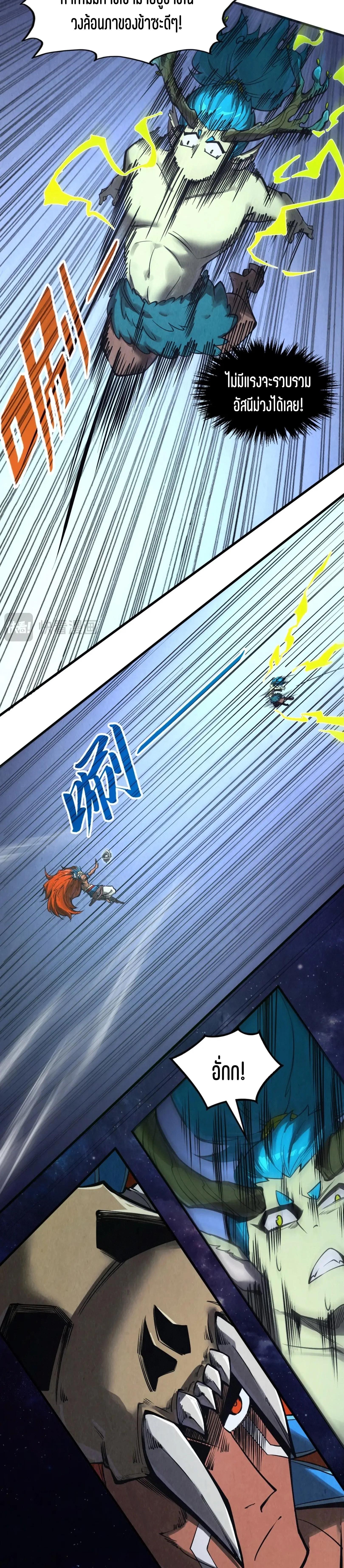 The Eternal Supreme Chap 340 - Next Chap 341