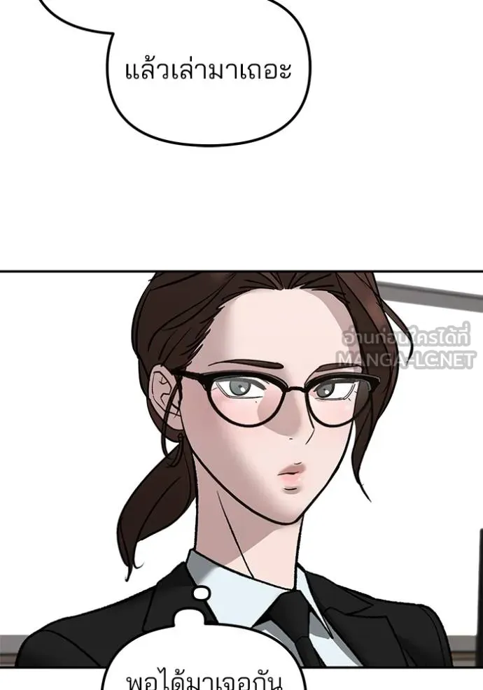 The Bully in Charge Chap 133 - Next Chap 134