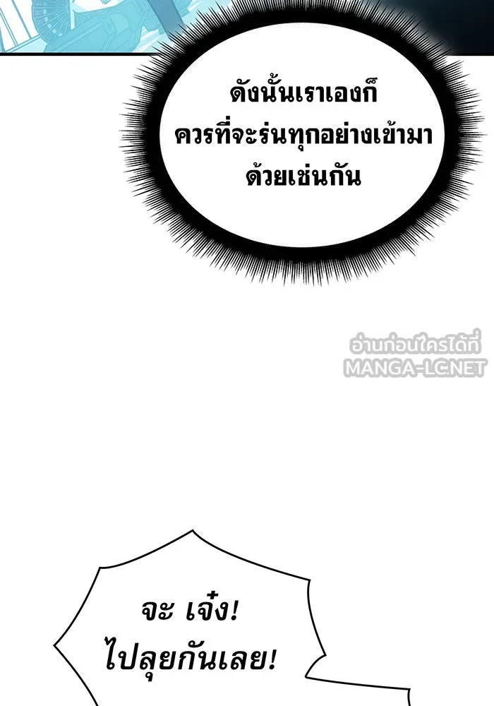 Regressing With the King’s Power – เกิดใหม่พร้อมพลังแห่งราชัน Chap 81 - Next Chap 82