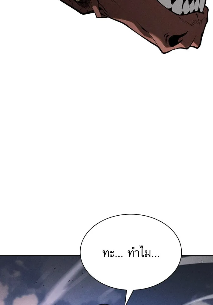 Academy’s Genius Swordmaster – นักดาบอัจฉริยะจากอะคาเดมี Chap 64 - Next Chap 65