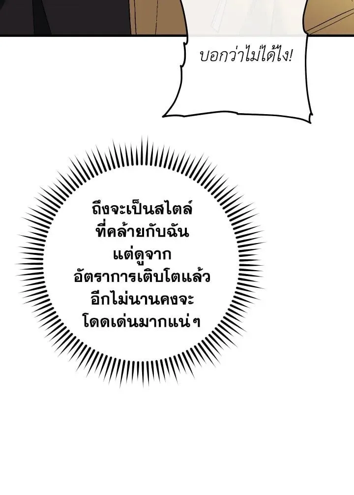 The Hero Returns Chap 111 - Next Chap 112