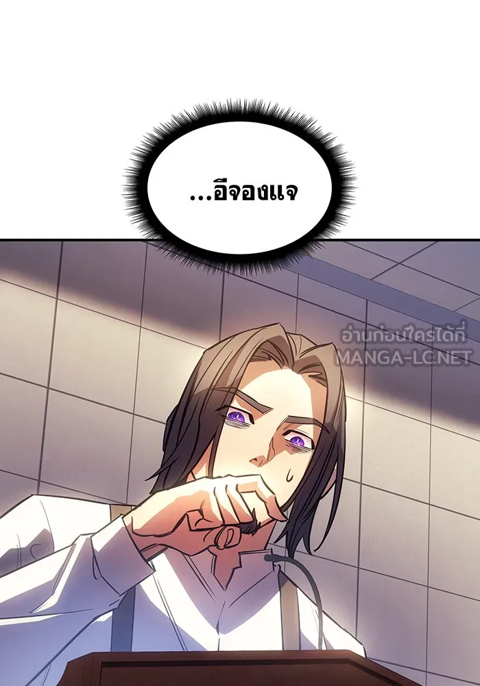 Regressing With the King’s Power – เกิดใหม่พร้อมพลังแห่งราชัน Chap 9 - Next Chap 10