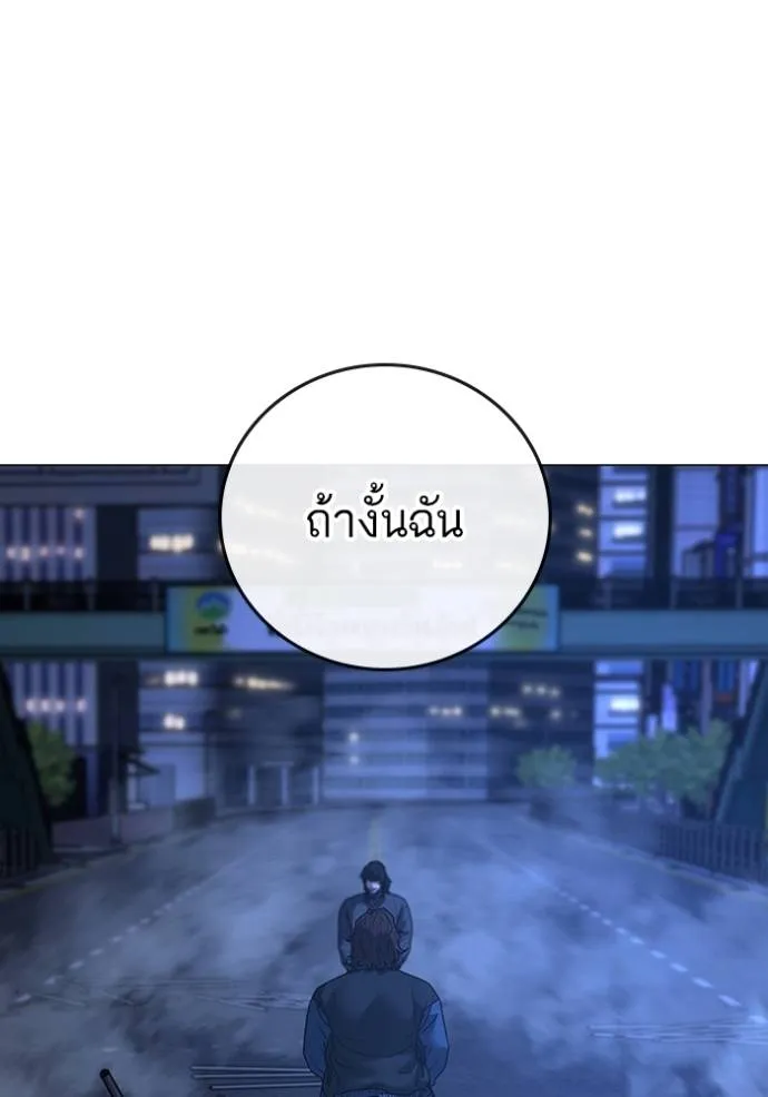 Reality Quest Chap 150 - Next Chap 151
